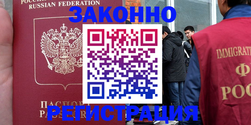 прописка для кредита в Калужской области