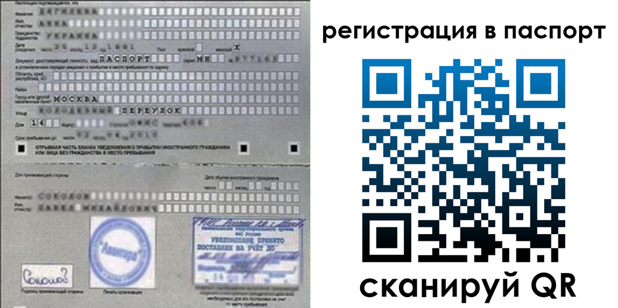 временная регистрация купить в Калужской области