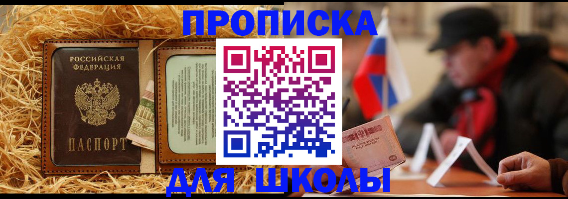 регистрация для школы в Калужской области