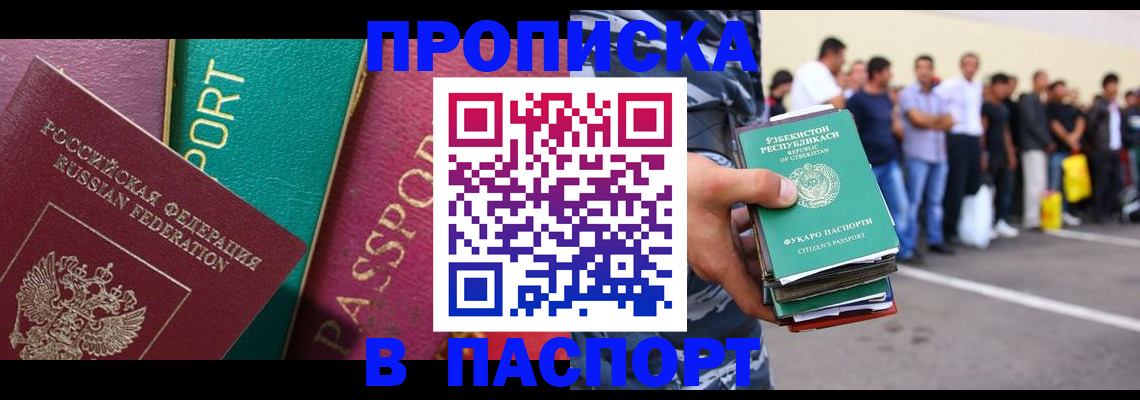 прописка гарантия в Калужской области
