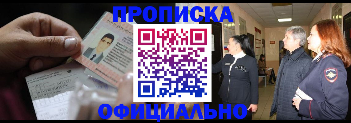 прописка паспорт в Калужской области