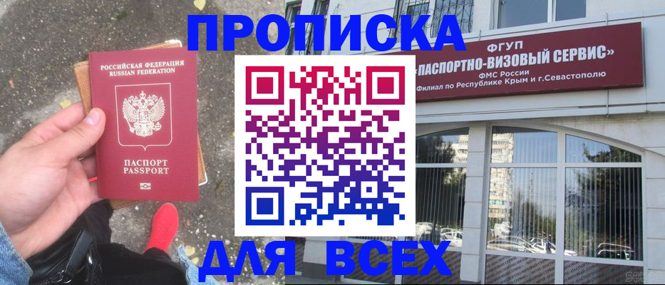 временная прописка в Калужской области