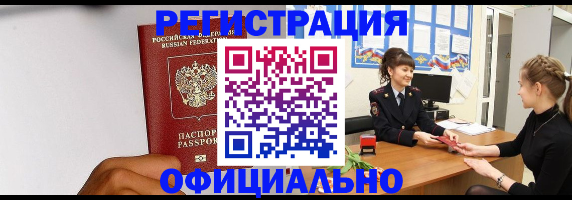 временная регистрация поиск в Калужской области
